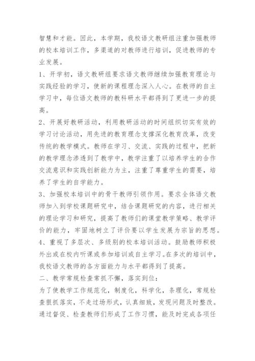 语文教研组工作总结10篇范文.docx