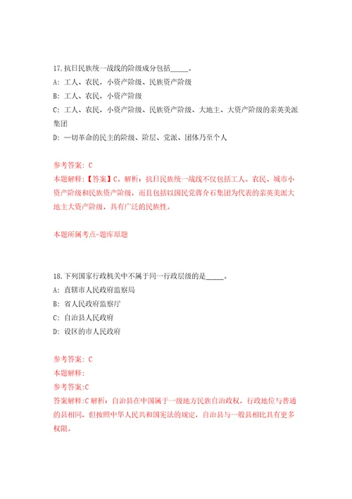 浙江台州仙居县事业单位公开招聘工作人员107人模拟强化练习题第5次