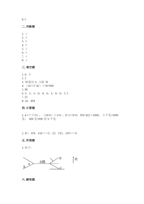 小学数学三年级下册期末测试卷（历年真题）word版.docx