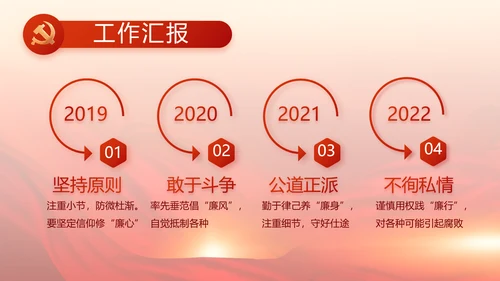 党的二十大代表选举迎接二十大召开PPT