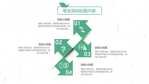 中国传统节气清明节介绍宣传清明踏青PPT模版