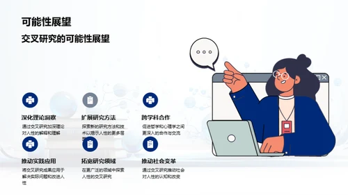 人性解析：哲学心理视角