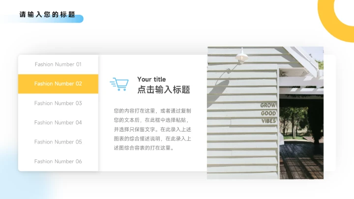 黄蓝极简大气年中总结模板PPT模板