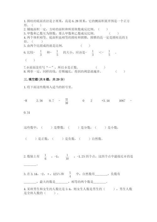 北师大版小学数学六年级下册期末检测试题精品（全优）.docx