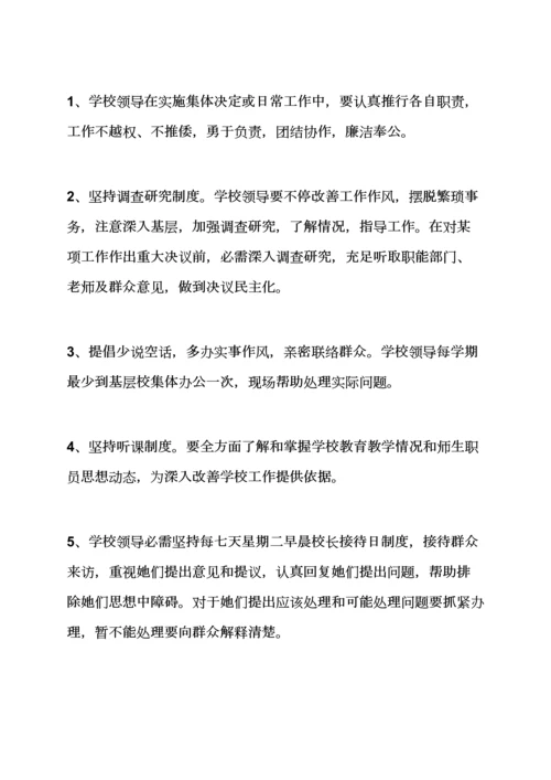 民办学校各项专项规章新规制度.docx