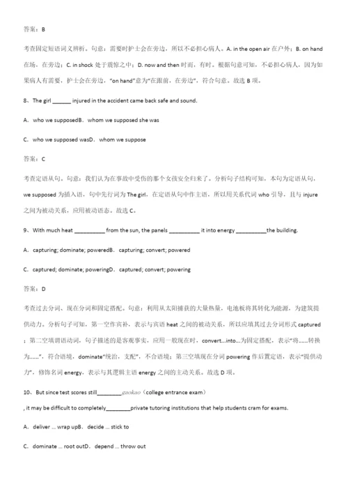 (精选试题附答案)高中英语必修一Unit4NaturalDisasters经典大题例题.docx