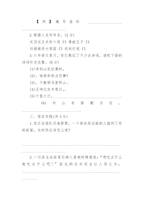 广东小升初语文真题及答案.docx
