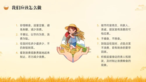 黄色水彩插画农民丰收节主题班会PPT