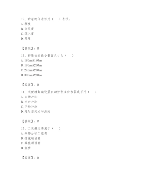 资料员之资料员基础知识题库及参考答案（突破训练）.docx