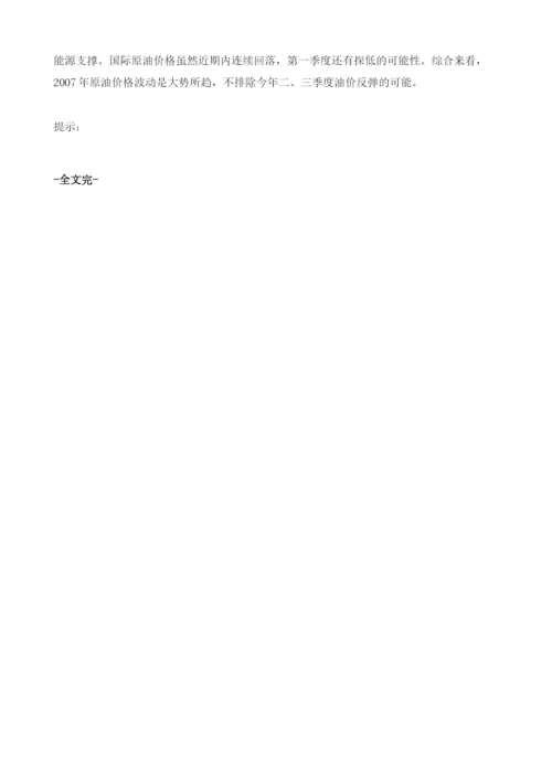 价格猜想房价能不能降股市还牛多久.docx