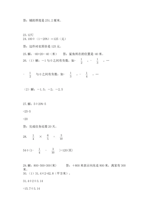 六年级小升初数学解决问题50道附参考答案【夺分金卷】.docx