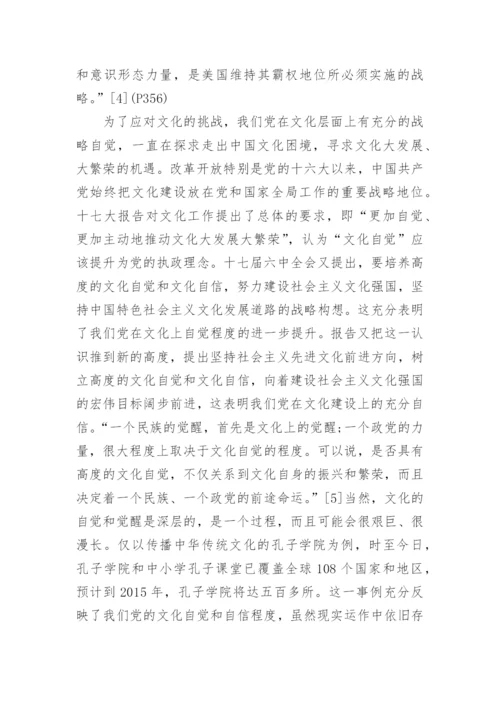 大一思修课程大学期末论文优秀范文.docx