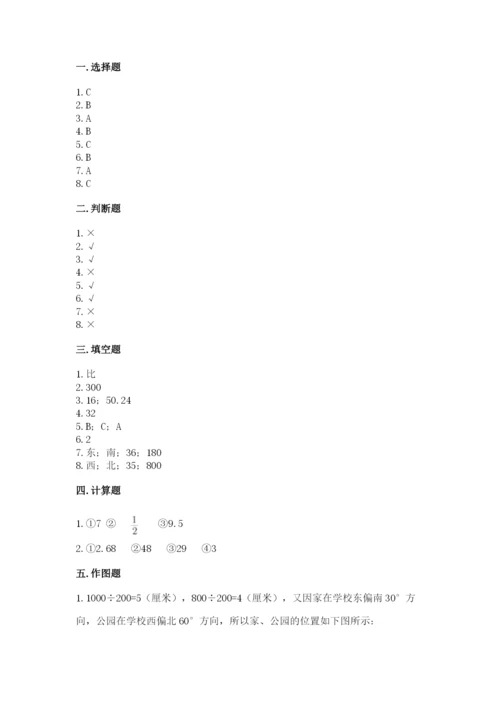 六年级上册数学期末测试卷含答案（培优a卷）.docx