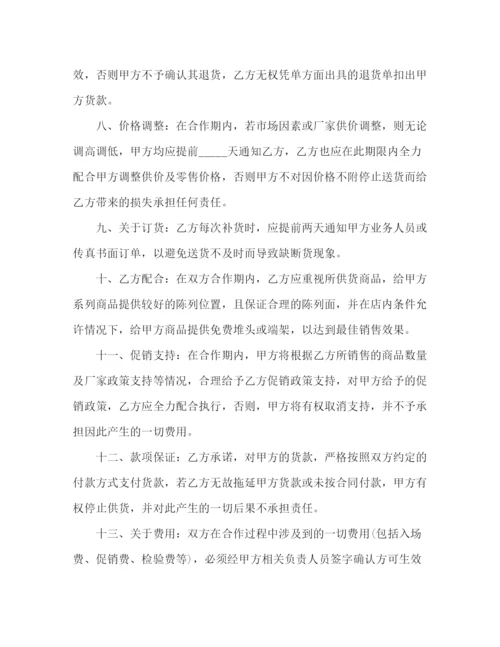 精编之长期供货协议书范本2.docx