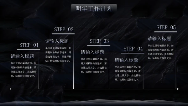黑色简约高级纹理年终工作总结PPT模板