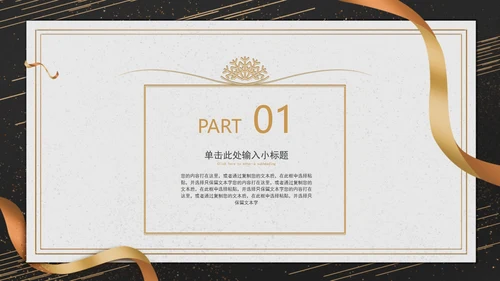 高端简约企业年终汇报PPT模板