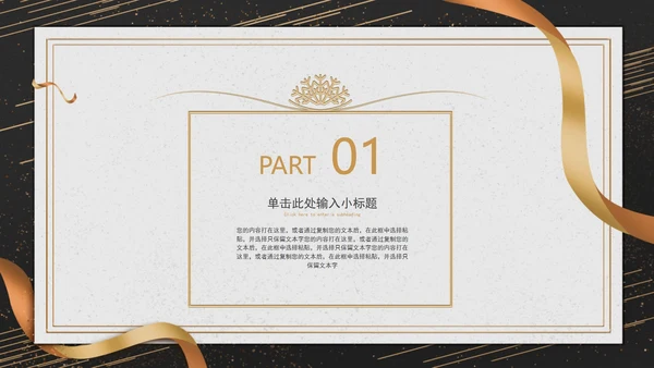 高端简约企业年终汇报PPT模板
