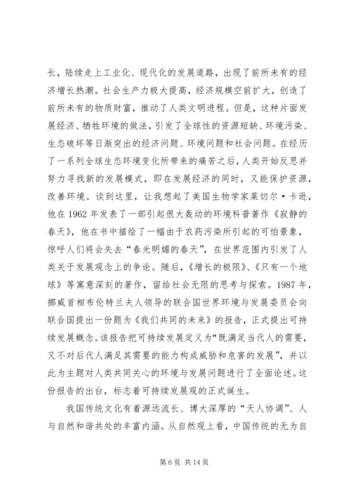 县保护生态环境动员会讲话材料.docx