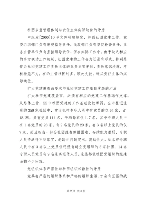 新形势下加强国有企业党建工作的思考和实践 (4).docx