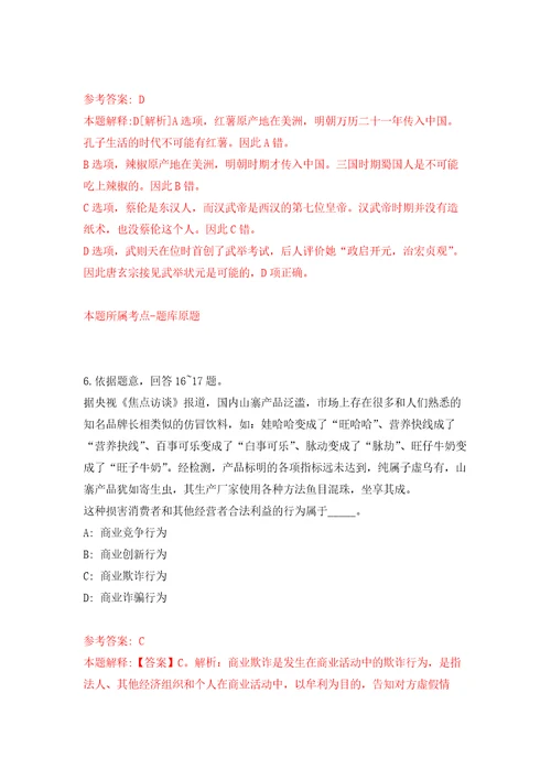 长沙市天心区市政设施维护中心招考1名编外合同制工作人员模拟考核试卷含答案9