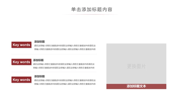 古香古色中国风博物馆北京故宫ppt模板