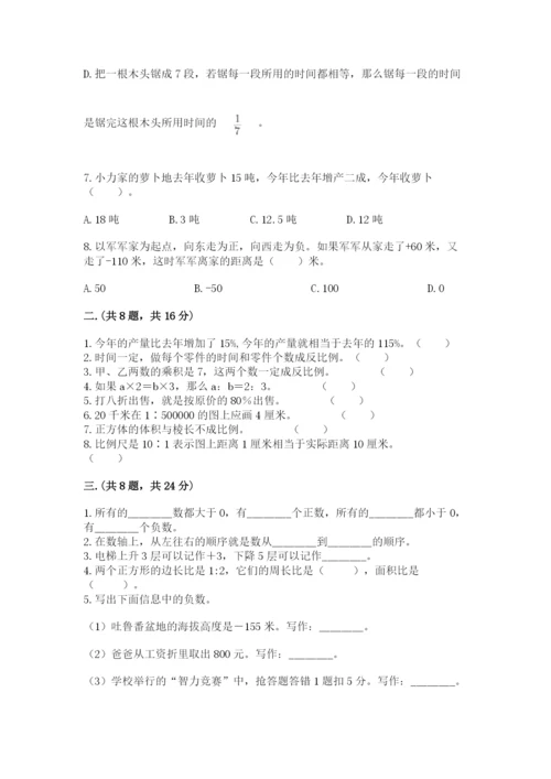 杭州文澜中学小升初数学试卷带答案（研优卷）.docx