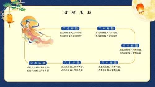 国庆节中秋节迎国庆庆中秋双节通用PPT模板