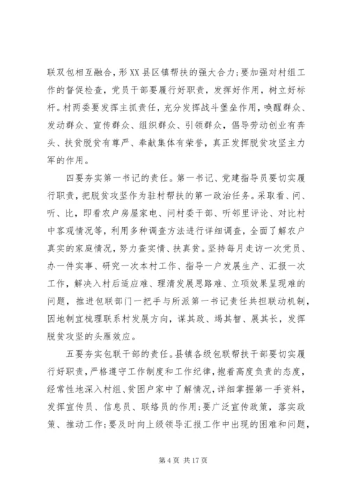 县委组织部长工作会议讲话 (2).docx