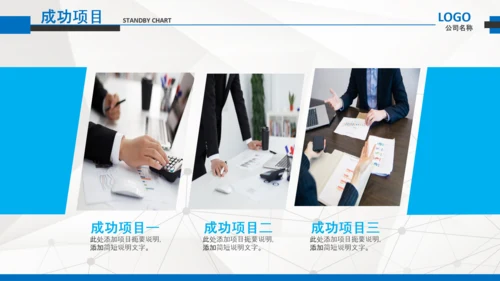 简约企业宣传企业简介公司简介PPT模板