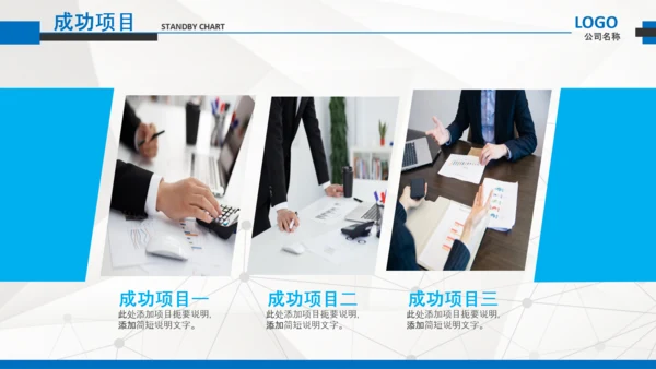简约企业宣传企业简介公司简介PPT模板