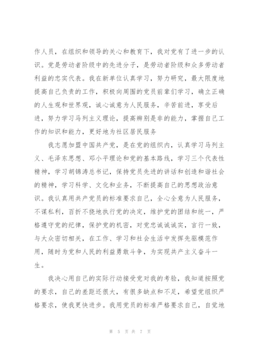 结合自己思想实际谈谈为什么要入党3篇.docx