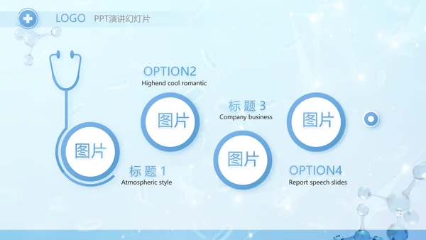 蓝色医疗基因细胞生物科技研究PPT