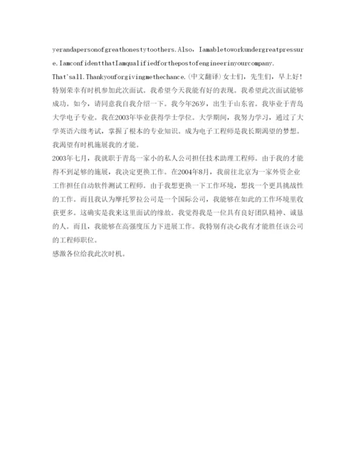 精编求职面试英语自我介绍参考范文.docx