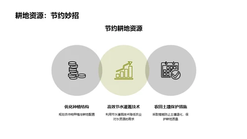 科技风教育培训学术答辩PPT模板