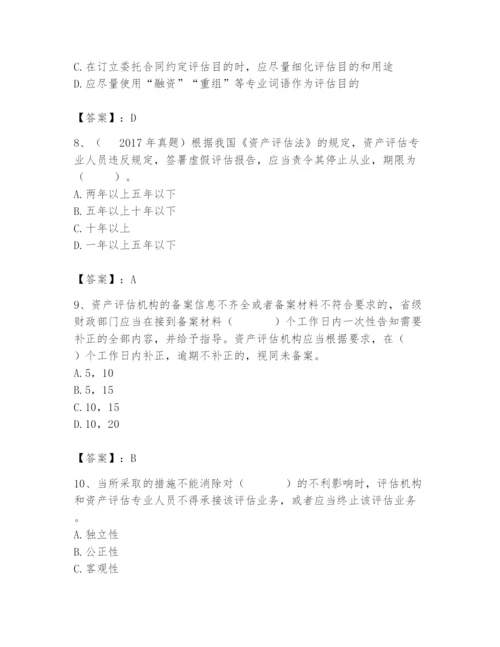 资产评估师之资产评估基础题库【重点】.docx