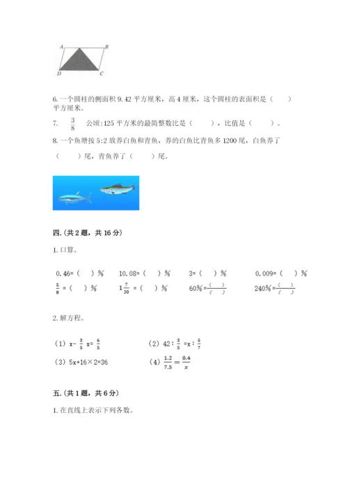 成都外国语学校小升初数学试卷【真题汇编】.docx