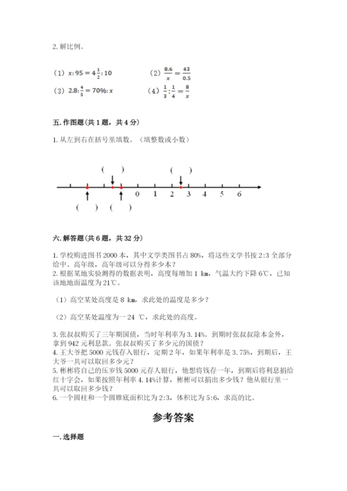 成都市彭州市六年级下册数学期末测试卷及参考答案一套.docx