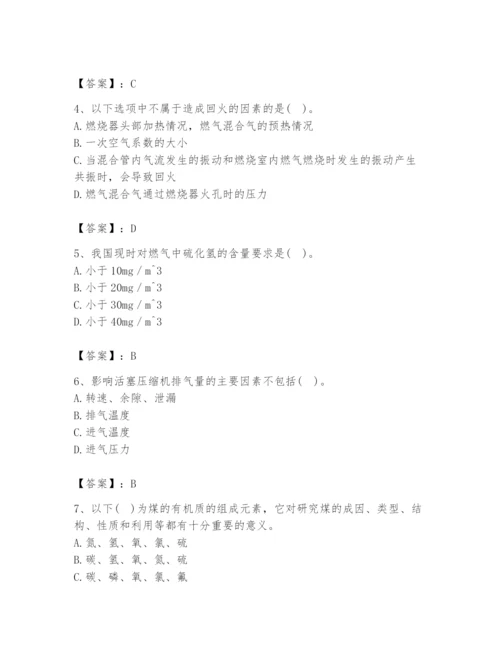 2024年公用设备工程师之专业知识（动力专业）题库附答案（培优）.docx