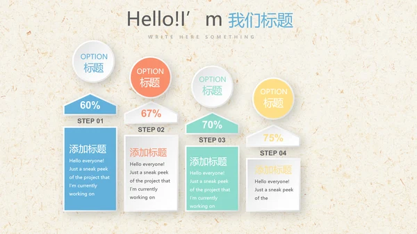 遇见最美教师感恩教师节教师寄语动态PPT模板