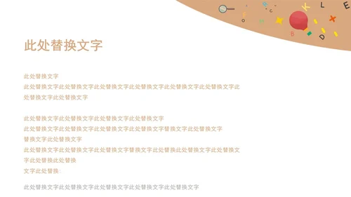 卡通读书分享会模PPT模板