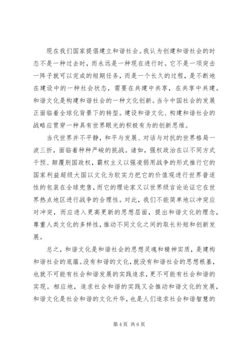 最新思想汇报格式以及.docx