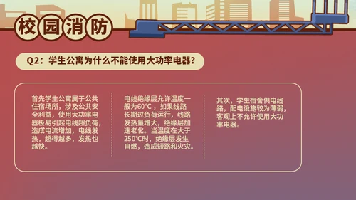消防安全日宣传火警火灾通用PPT模板