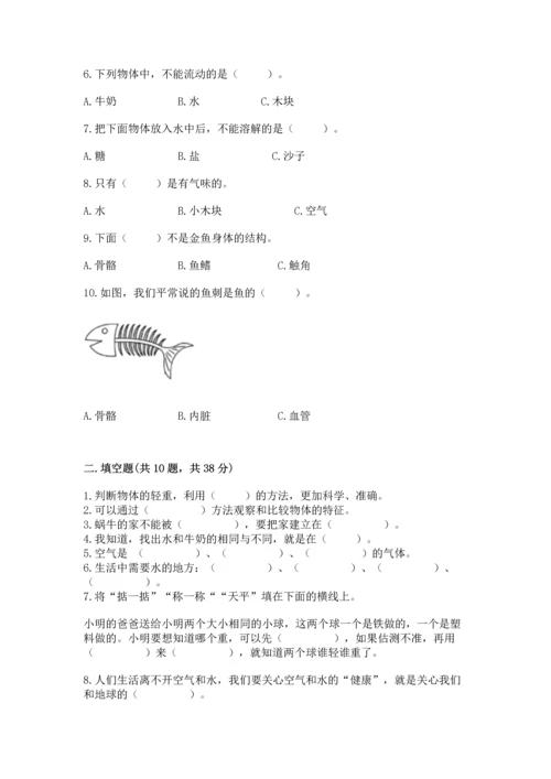 教科版一年级下册科学期末测试卷附答案解析.docx