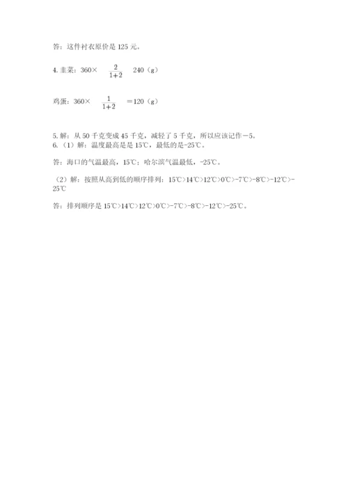 四川省【小升初】2023年小升初数学试卷附答案【b卷】.docx