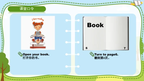 小学英语人教版（PEP）四年级上册 开学第一课 课件(共22张PPT)