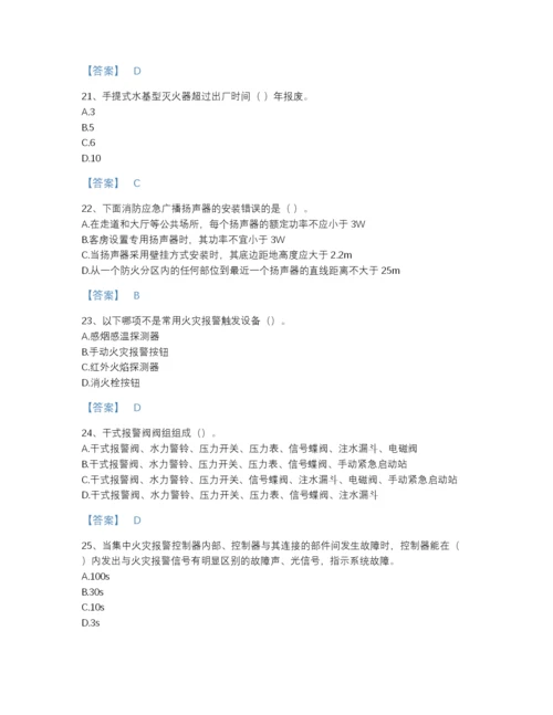 2022年山西省消防设施操作员之消防设备中级技能提升提分题库(精品带答案).docx