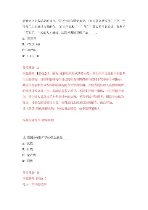 上海虹口区劳动人事争议仲裁院招考聘用模拟考试练习卷及答案第5次