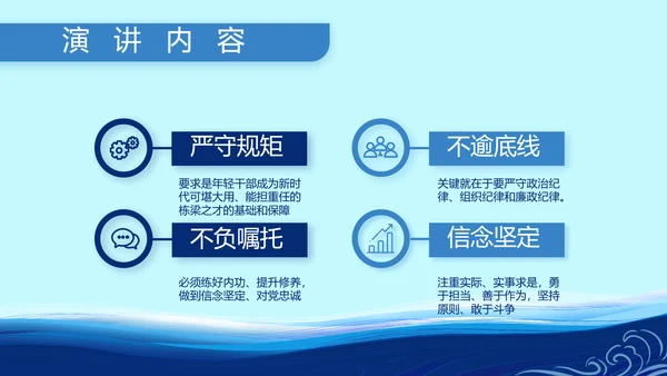 蓝色大气小学生海军梦工作总结PPT