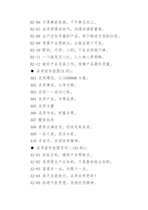 统计宣传口号的整理.docx