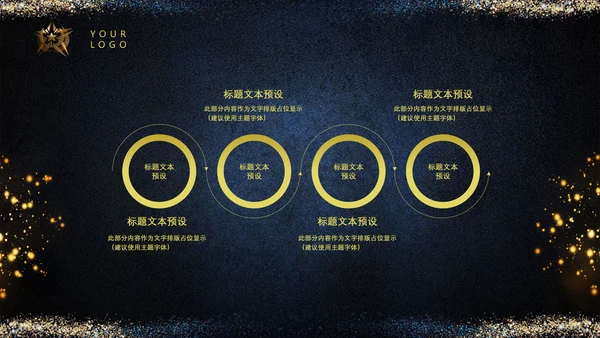 颁奖晚会小金人企业年会PPT模板